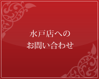 水戸店